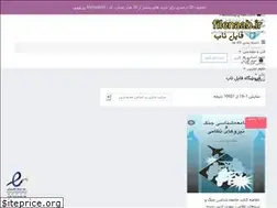 Sites similar to filenaab.ir