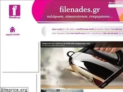 Sites similar to filenades.gr