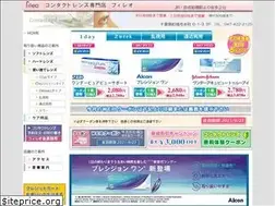 Sites similar to fileo-contact.jp