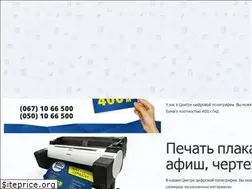 Sites similar to fileprint.com.ua