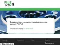 Sites similar to fileprofi.ru