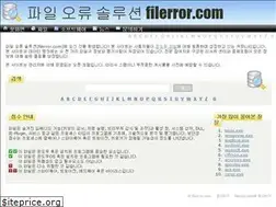 Sites similar to filerror.com