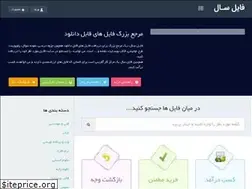 Sites similar to filesal.ir