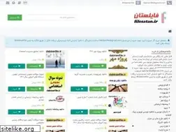 Sites similar to filesatan.ir