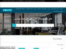 Sites similar to filesaze.ir