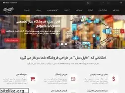 Sites similar to filesell.ir