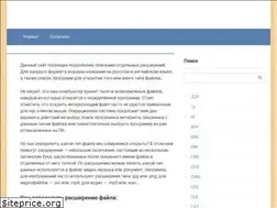 Sites similar to filesformats.ru