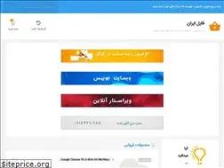 Sites similar to filesiran.ir