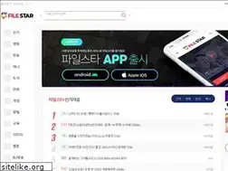 Sites similar to filestar.co.kr