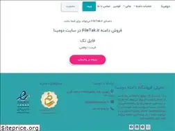 Sites similar to filetak.ir