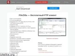 Sites similar to filezilla.ru