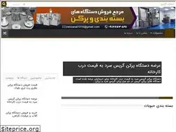Sites similar to fillingmachine.ir