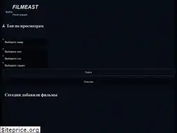 Sites similar to filmeast.pro