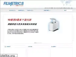 Sites similar to filmetrics.cn