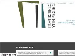 Sites similar to filmingincyprus.gov.cy