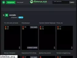 Sites similar to filmrus.xyz
