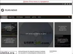 Sites similar to films-news.ru