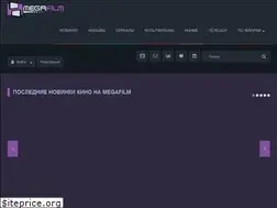 Sites similar to filmsmega.ru