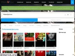 Sites similar to filmvtor.ru