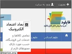 Sites similar to fiload.ir