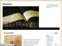 Sites similar to filologein.wordpress.com