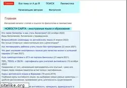 Sites similar to filologia.su