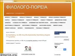 Sites similar to filologikaek.blogspot.com
