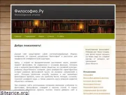 Sites similar to filosofio.ru