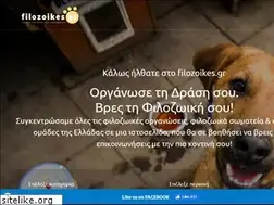 Sites similar to filozoikes.gr