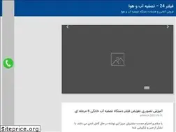 Sites similar to filter24.ir