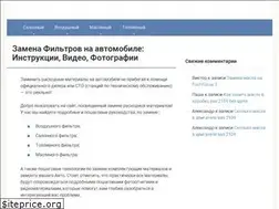 Sites similar to filtrzamena.ru