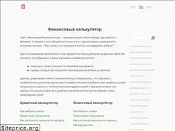 Sites similar to fin-calc.org.ua