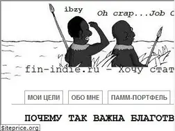 Sites similar to fin-indie.ru