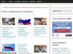 Sites similar to fin4u.ru