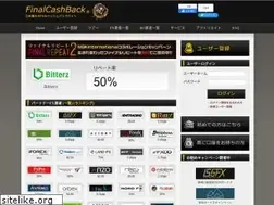 Sites similar to finalcashback.com