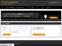 Sites similar to finalcashback.net
