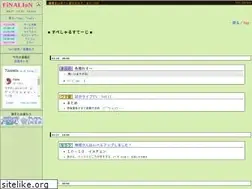 Sites similar to finalion.jp