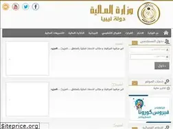 Sites similar to finance.gov.ly