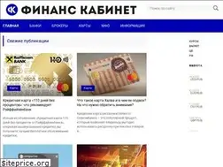 Sites similar to financekabinet.ru
