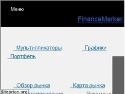 Sites similar to financemarker.ru