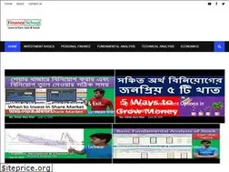Sites similar to financeschoolbd.com