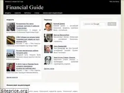 Sites similar to financialguide.ru