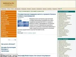 Sites similar to finansy.ru