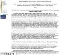 Sites similar to finastrology.narod.ru
