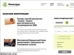 Sites similar to fincards.ru
