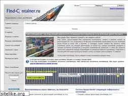 Sites similar to find-container.ru