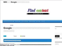 Sites similar to find-content.jp