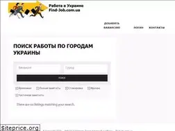 Sites similar to find-job.com.ua