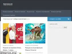 Sites similar to find-music.net