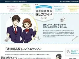 Sites similar to find-tsushinsei.net
